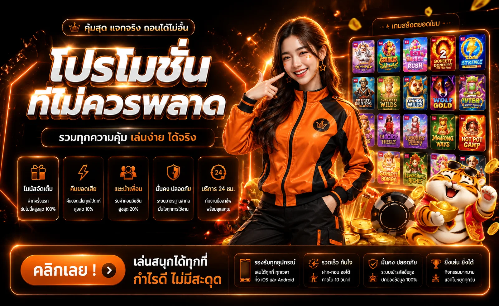 4kingfun banner